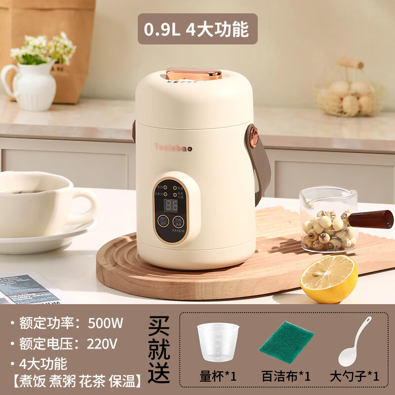 多功能迷你小电炖锅煮粥神器全自动智能煮饭熬粥煲汤锅辅食便携式 4大功能带预约-米白色【+赠品】 0.9L
