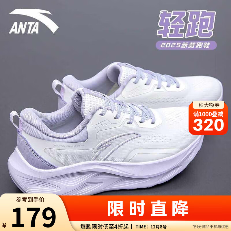 安踏逸尘运动鞋女鞋秋冬新款透气轻便休闲跑步鞋女减震软底小白鞋子女 【热卖推荐轻质畅跑女鞋】白/迷雾紫 37.5 (235mm)