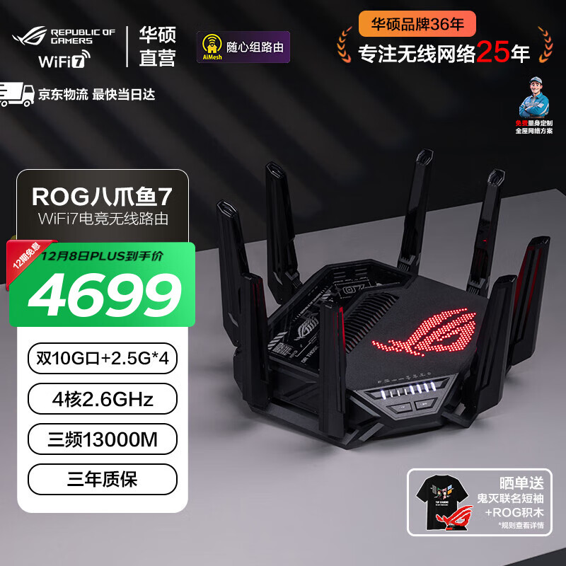 ˶ASUSROGצ7 WiFi7羺· ˫׿+ĸ2.5G ƵAi·GT-BE96 ROGצ7 4249.15Ԫ()