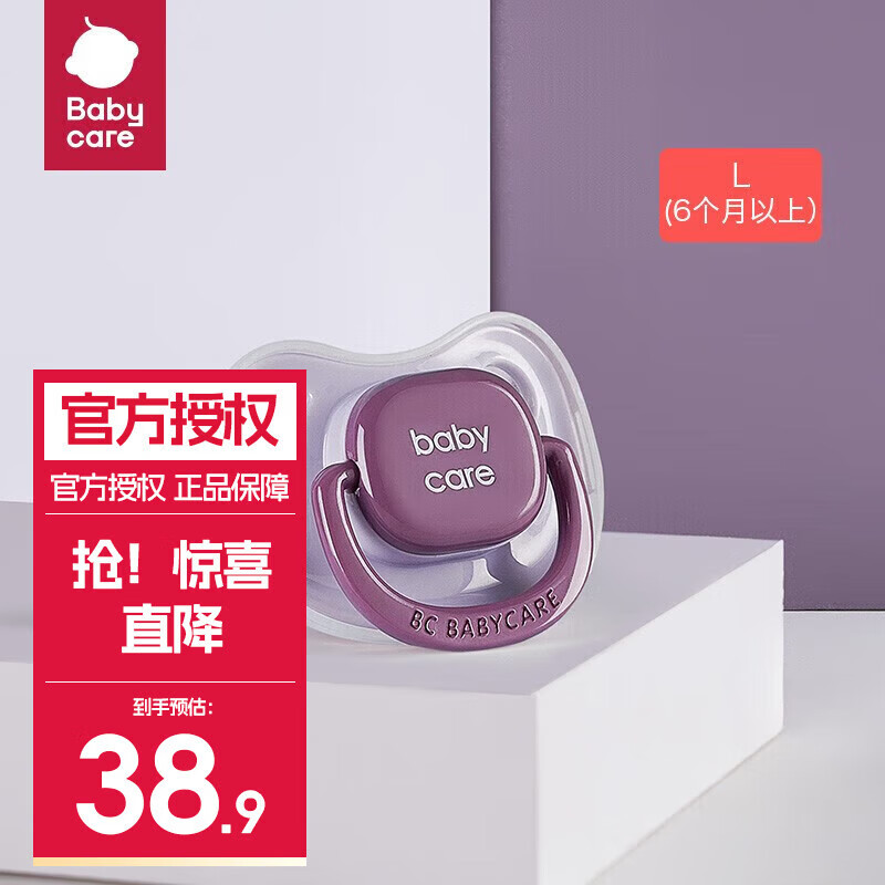 babycare  3安抚奶嘴新生婴儿宝宝软防胀气睡觉神器 【L】 6-18个月  1个装 潘帕斯
