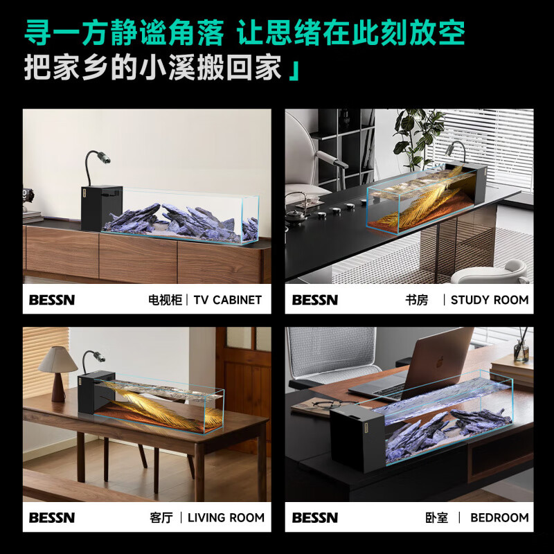 BESSN贝森25新款桌面溪流缸金晶五线超白玻璃侧滤过滤升级干湿分离鱼缸 50*20*20 6mm基础套餐3.0升级款