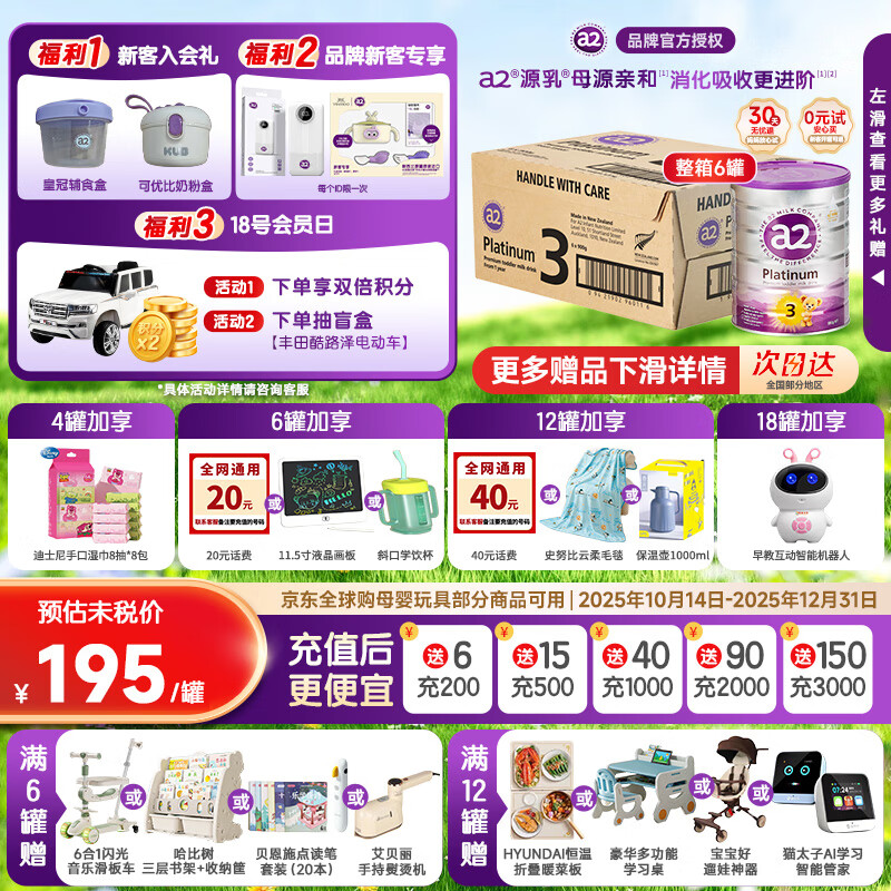 a2奶粉3段紫白金澳洲白金版二段三段 原封整箱6罐婴幼儿配方奶粉 3段 整箱 900g 6罐 【保价618】