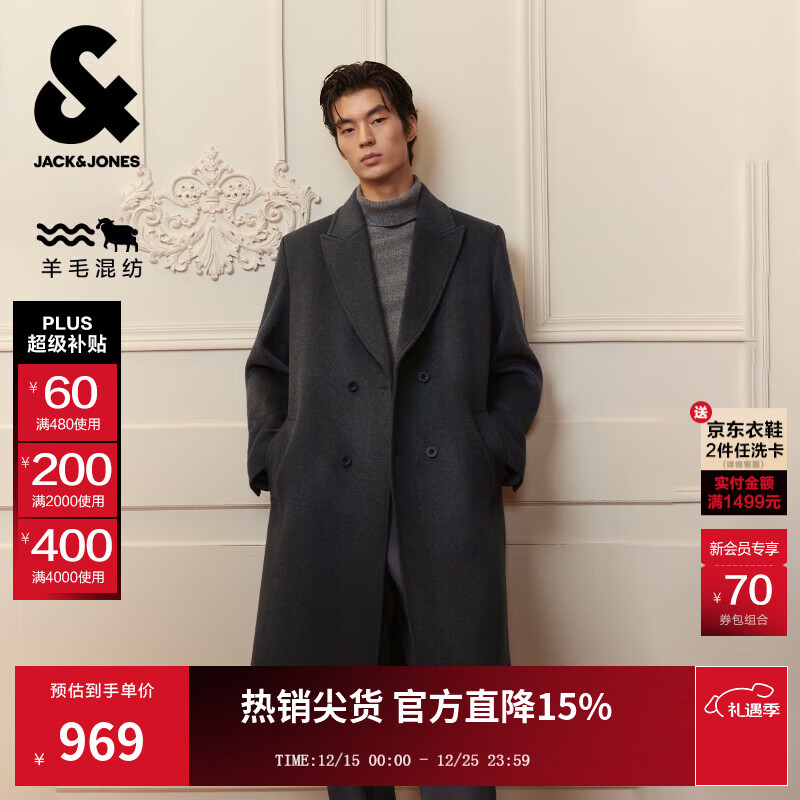 杰克·琼斯（JACK&amp;JONES）25年秋冬季毛呢大衣男装宽松双排扣商务休闲长款羊毛呢子外套男士 G51花灰 常规 L （180）