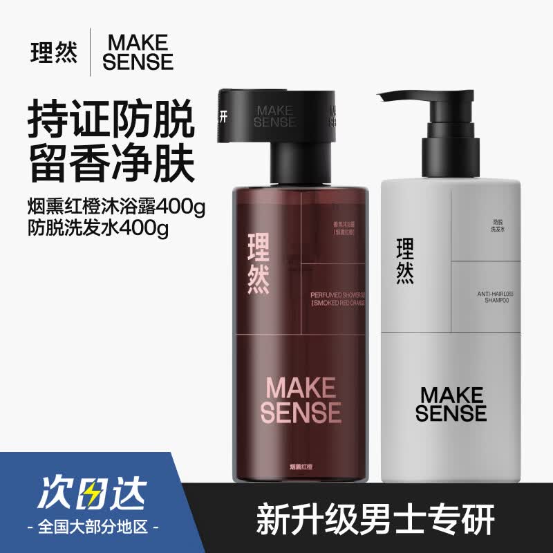��Ȼ��ԡ¶��ʿ��������ˬ������ζ������Ѭ���+����ϴ��ˮ��װ 359.7Ԫ��3��(��119.9Ԫ/��)