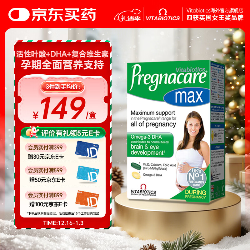 薇塔薇塔贝尔活性叶酸孕妇dha复合维生素女性孕期适用 补钙铁锌硒营养 【配方升级】孕期dha 活性叶酸 多维钙铁