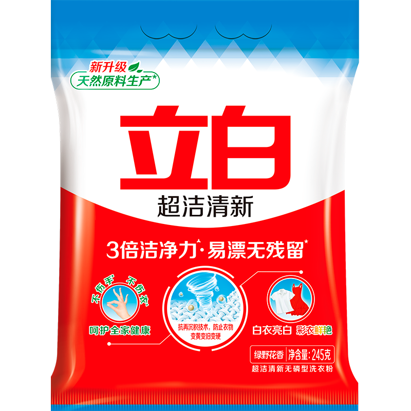 立白超洁清新洗衣粉去污去渍3倍洁净力低泡易漂开学季学生校服可用 超洁245*1