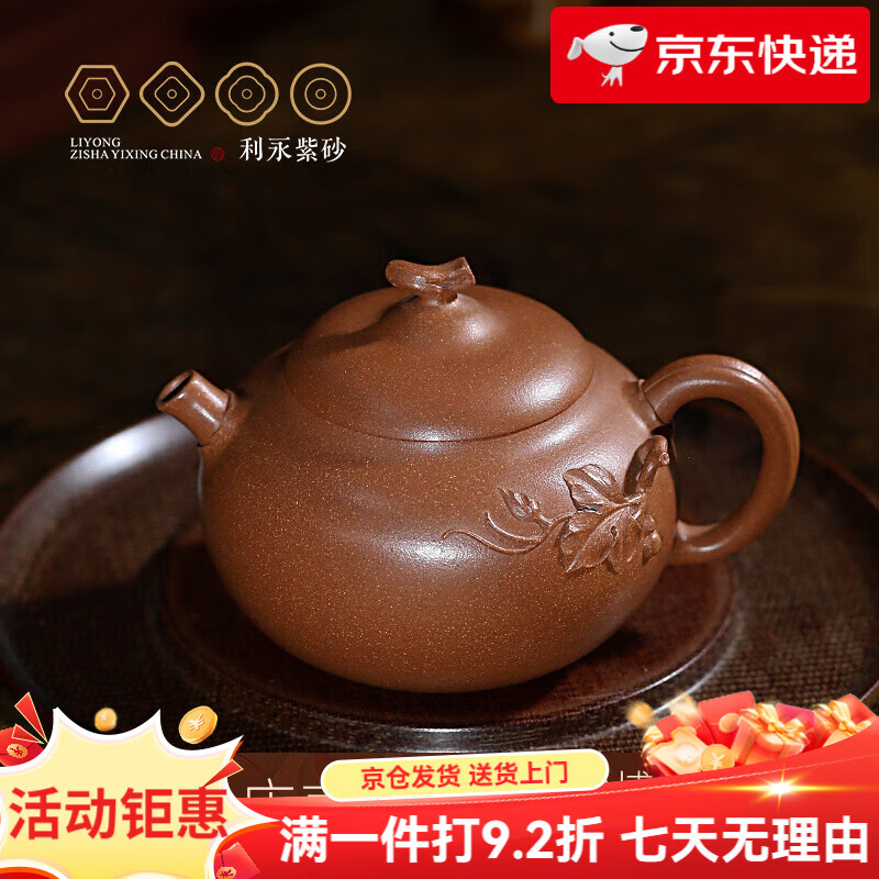 百年利永原矿紫砂壶全手工家用泡茶壶茶具原矿降坡泥仿生葫芦壶 余庆-降坡泥-130cc 101mL(含)-200mL(含)