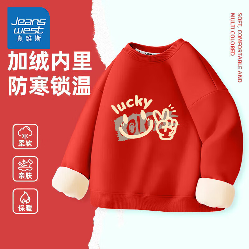 Jeanswest  ��ά˹ ��ͯ���ޱ�ů�׷�Բ������ *2�� 39.8Ԫ(����ȯ����19.9Ԫ/��)