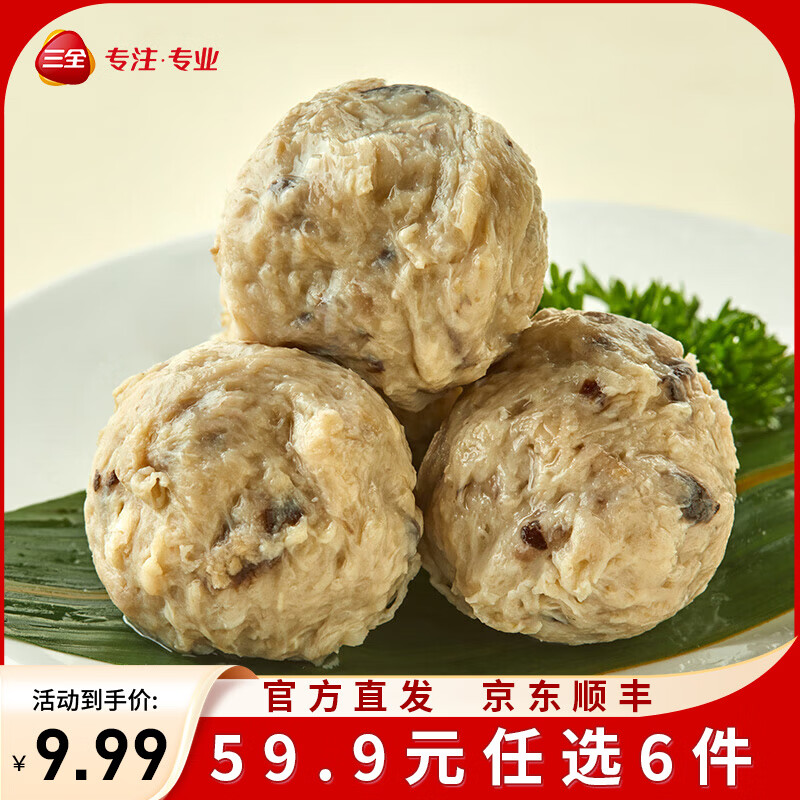 三全火锅丸子关东煮墨鱼丸鱼豆腐撒尿牛肉丸贡丸牛筋 香菇贡丸160g