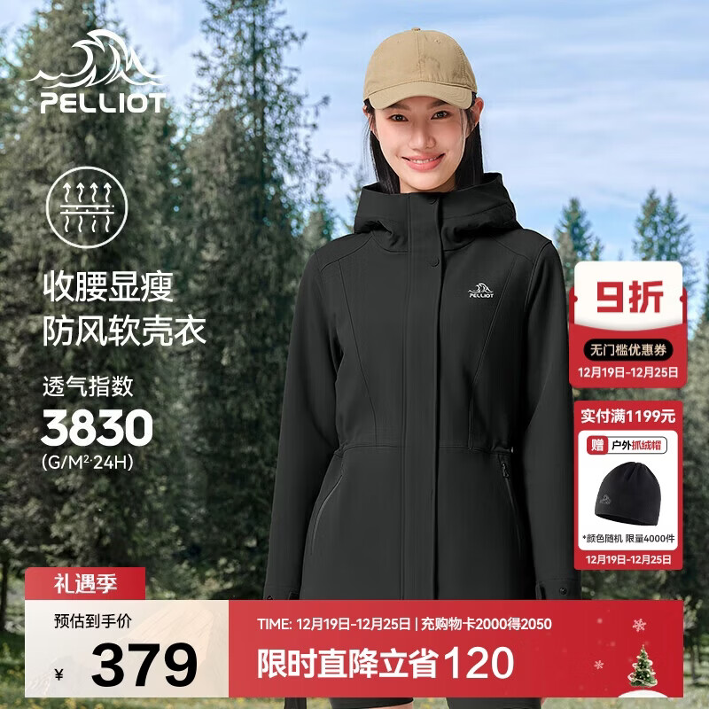 伯希和（Pelliot）冲锋软壳衣秋冬防风衣防泼水收腰女士外套休闲登山服12330602黑M