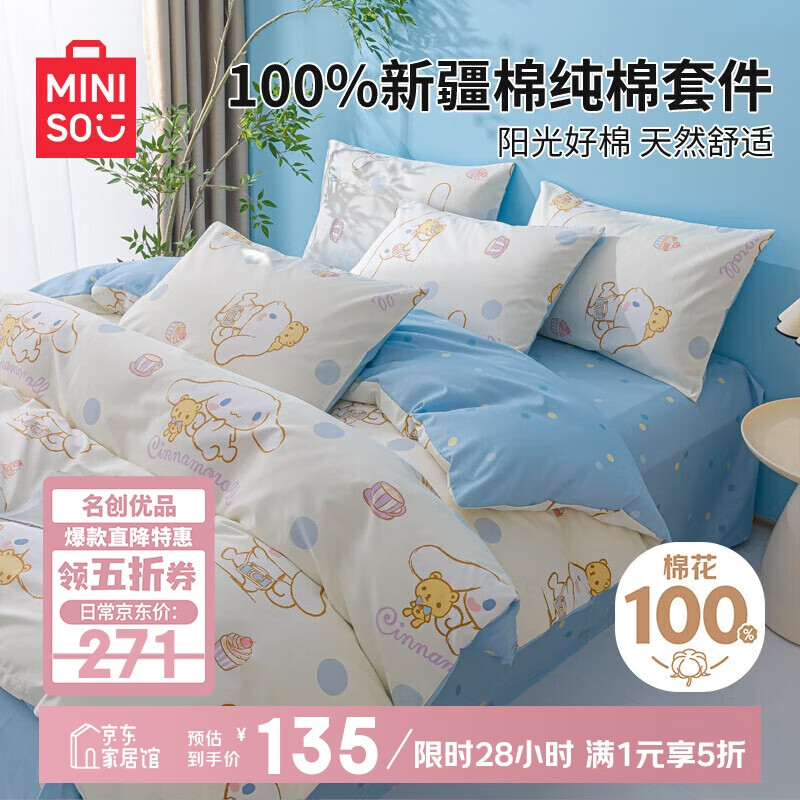 ƷMINISOŸ100%ļ״Ʒȫ޴1.5/1.8״ 121.95Ԫ