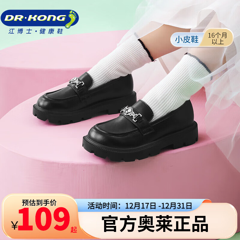 ����ʿ ��������ɸ⸴��ŮͯСƤЬ ʱ��Ӣ�׷��ͯ�ָ�Ь ��ɫ 29�� �ų�18.2-18.9 76.3Ԫ(����ȯ)