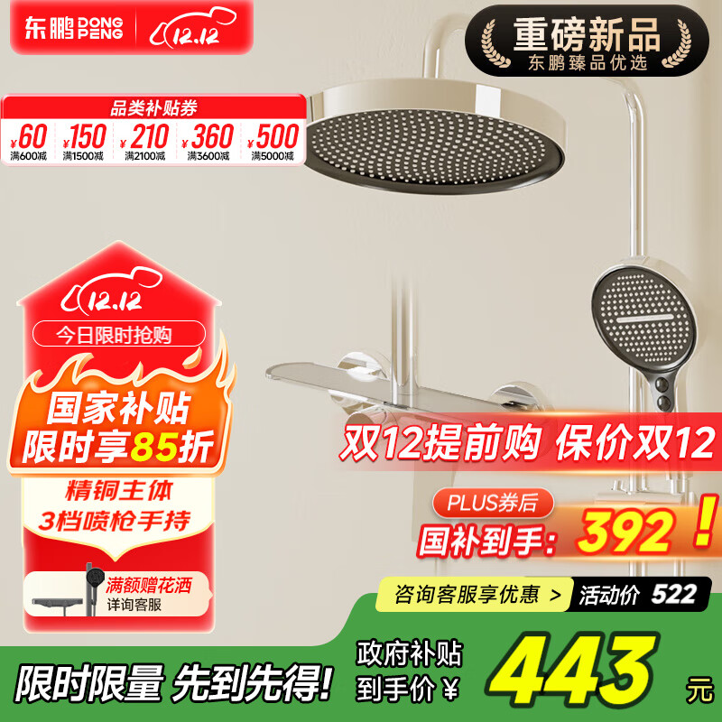 DONGPENGԡװѹǹֳȫͭ廨ͷJJ121A362G 373.99Ԫ