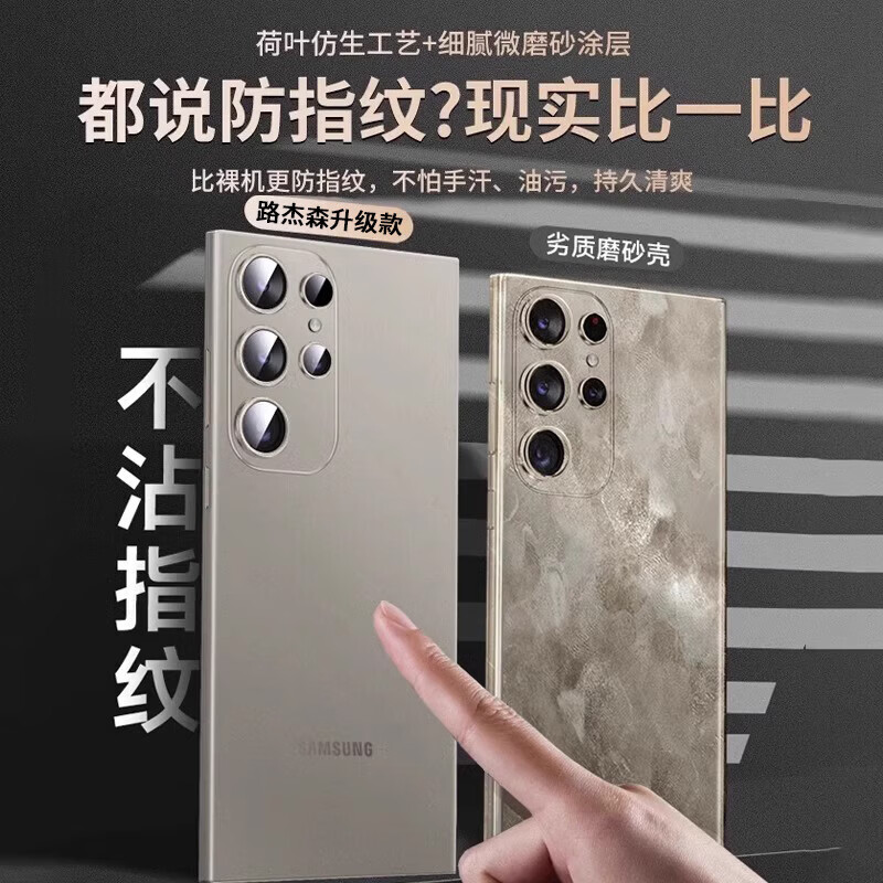 路杰森【甄选百货】适用三星s25ultra手机壳新款S24Ultra散热套超薄磨砂半透明galaxys23全包防摔s22高级 【透白】轻奢磨砂丨纸一样薄丨裸机手感 三星S24