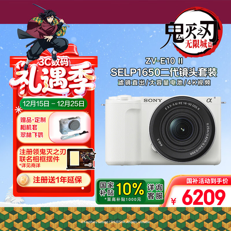 索尼（SONY）ZV-E10 II APS-C画幅微单相机 滤镜直出 白色标准套装(ZV-E10M2K ZVE10二代)