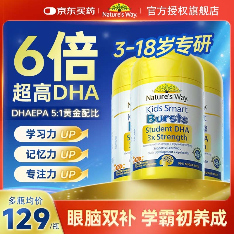 ˼Nature's Waydha3-6-12-18ͯѧǿע 3ƿװһڣӺóɼ 50*3ƿ 357Ԫ