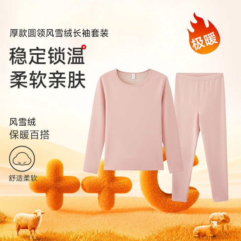 香蜜闺秀男女士纯色加厚秋冬季长袖秋衣秋裤保暖内衣男女套装 24405003浅粉 M