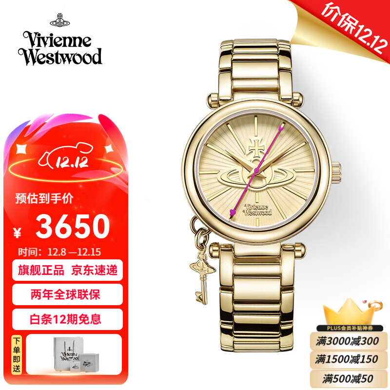 薇薇安·威斯特伍德（Vivienne Westwood）西太后金钥匙手表石英表小金表女表生日送女生礼物七夕情人节礼物 【