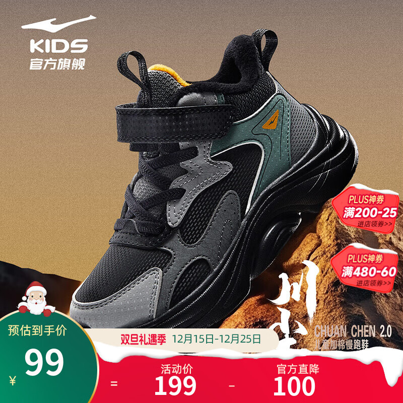 鸿星尔克儿童运动鞋男童鞋女童棉鞋冬季小童加棉休闲鞋|川尘2 正黑/循环灰/钢灰色 -偏小1码 31