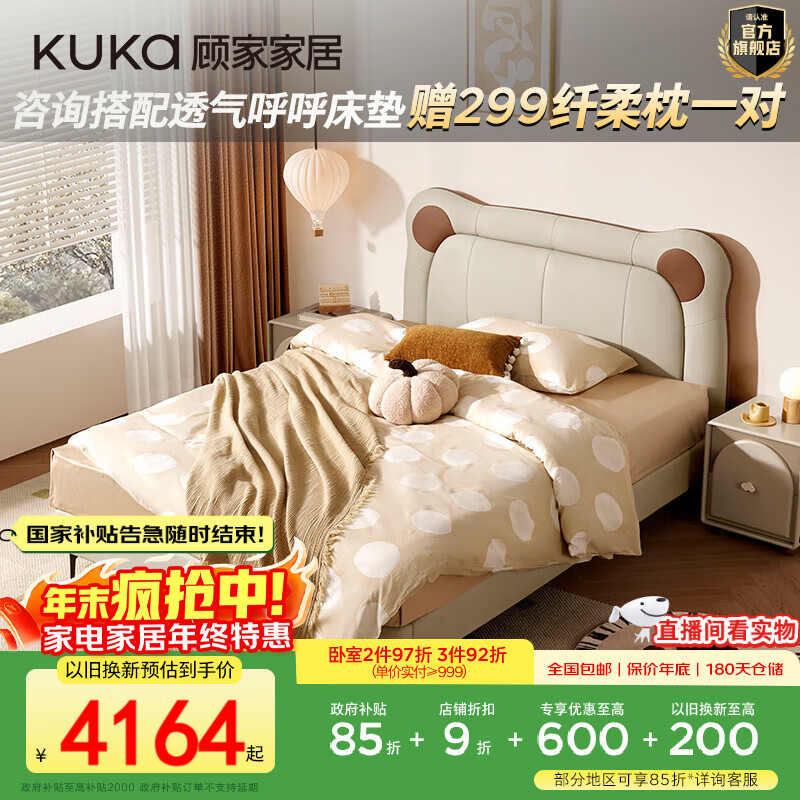 顾家家居政府补贴  奶油风头层牛皮卧室温馨抱抱熊软包床男孩女孩皮床8552 【小象灰】高脚皮床+M0089床垫 1800*2000