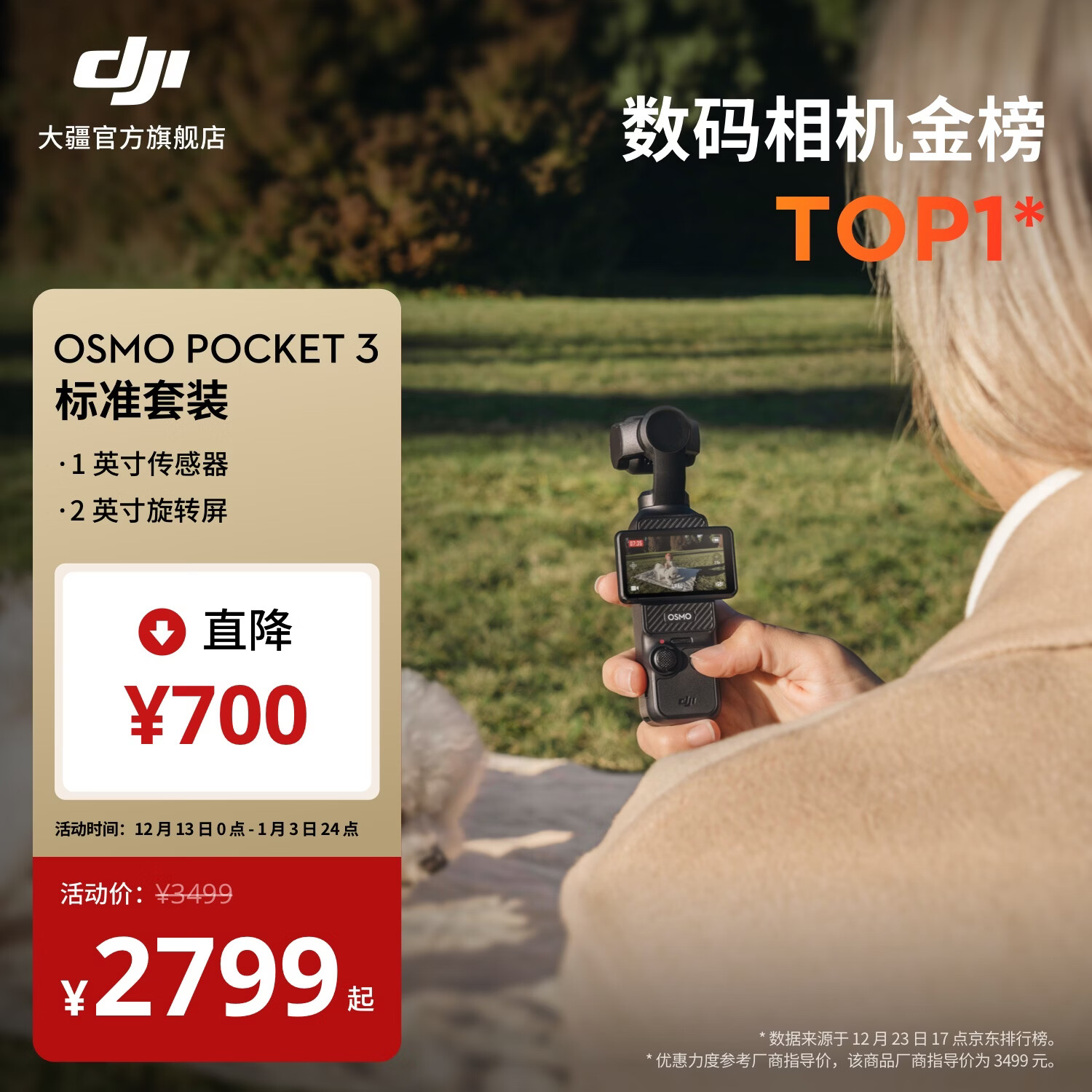 大疆 DJI Osmo Pocket 3 一英寸口袋云台相机 OP灵眸手持数码相机 旅游摄影摄像 直播vlog拍摄 标准版 官方标配