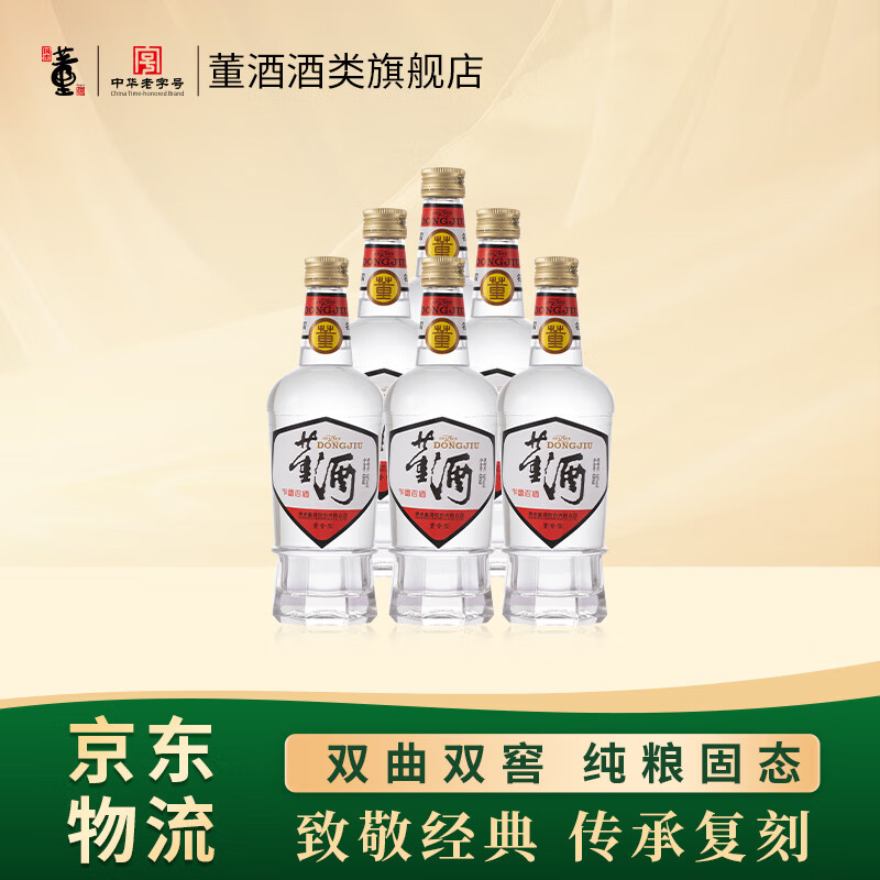 董酒【经典口粮】白标 董香型白酒 老八大名酒 光瓶复刻 自饮聚会 54度 430mL 6瓶 整箱装