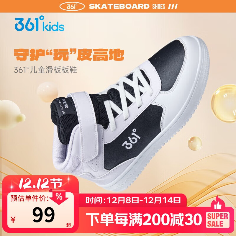 361°童鞋 儿童运动鞋25冬季男女童小白鞋学生高帮缓震板鞋 黑37