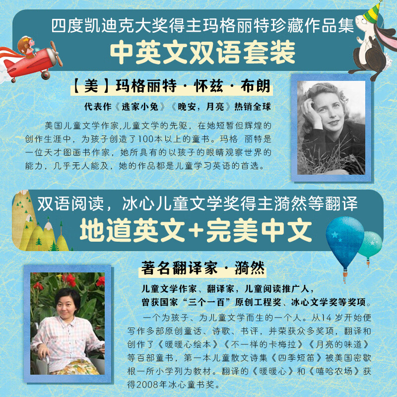凯迪克大奖绘本学英语全套12册玛格丽特经典套装珍藏作品集3-4-5-6岁宝宝儿童文学中英双语阅读启蒙图画故事书