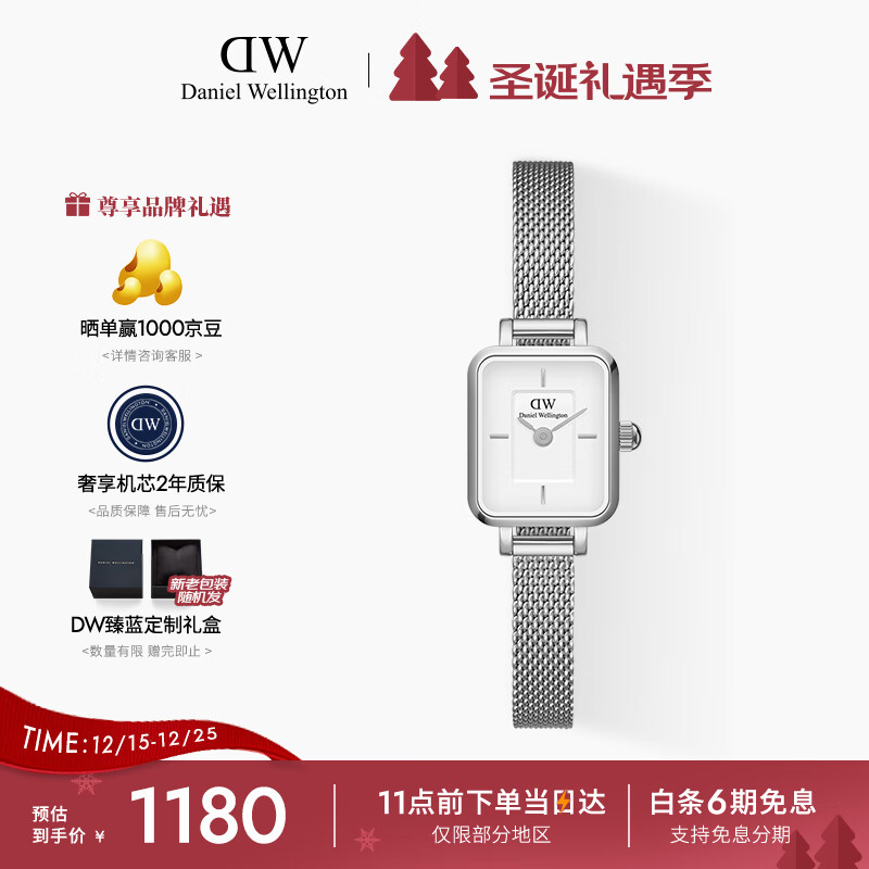 丹尼尔惠灵顿（DanielWellington）DW手表女全新复古小方糖时尚简约石英表节日礼物送女友DW00100726