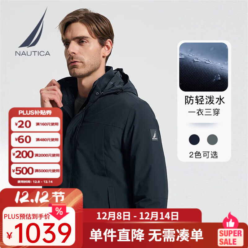 诺帝卡（NAUTICA）【防轻溅水】男装秋冬三合一连帽厚外套棉服JE3405-N 藏青4NV XL