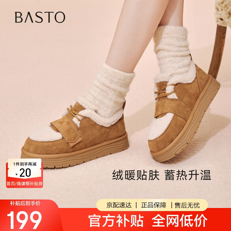 百思图25冬毛毛鞋棉鞋勃肯鞋加绒保暖女休闲鞋J5257DM5 驼色/米色 37