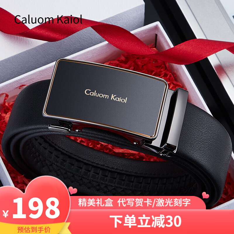 Caluom Kaiol品牌皮带男款2025年最新款真皮自动扣男士腰带元旦礼物送男友 【专柜礼盒】8067时尚金色 110cm -130cm默认随机(可修剪) 京东折扣/优惠券