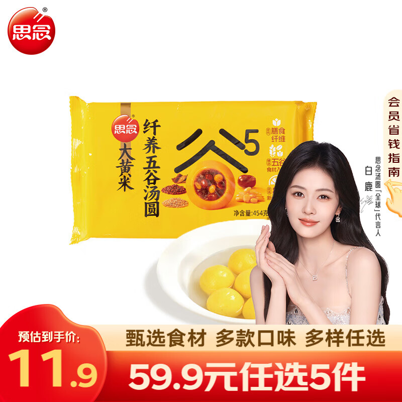 ˼ Բ ԪԲ Բ֥Բ ٶ͵ ׸Բ454g 7.99Ԫ