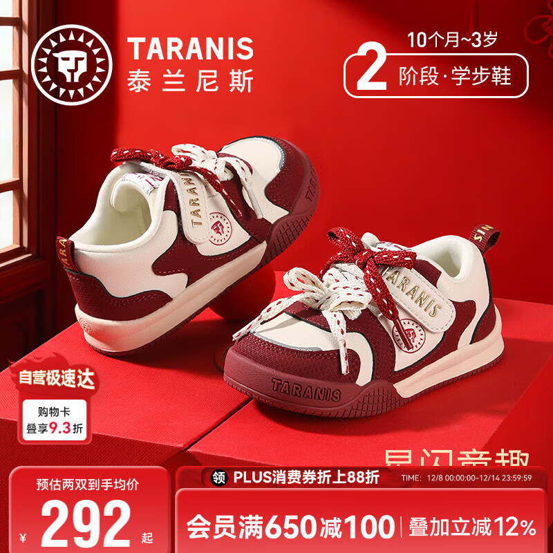 泰兰尼斯学步鞋男宝宝秋季新款童鞋防滑软底鞋子女童机能鞋面包鞋白/红23