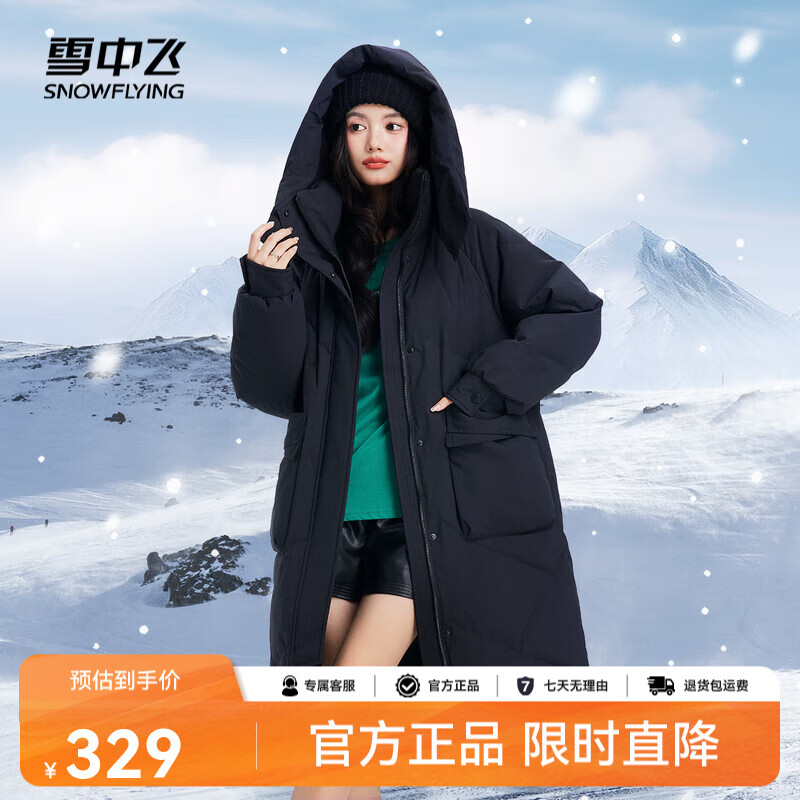 雪中飞2025冬新款女士中长款羽绒服百搭时尚休闲气质大口袋保暖舒适 黑色|8056 XL /170/92A