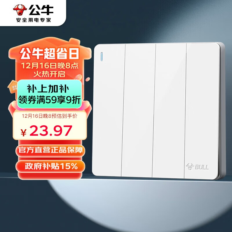 公牛（BULL）开关插座 G12系列 四开单控开关86型大面板开关G12K411 象牙白