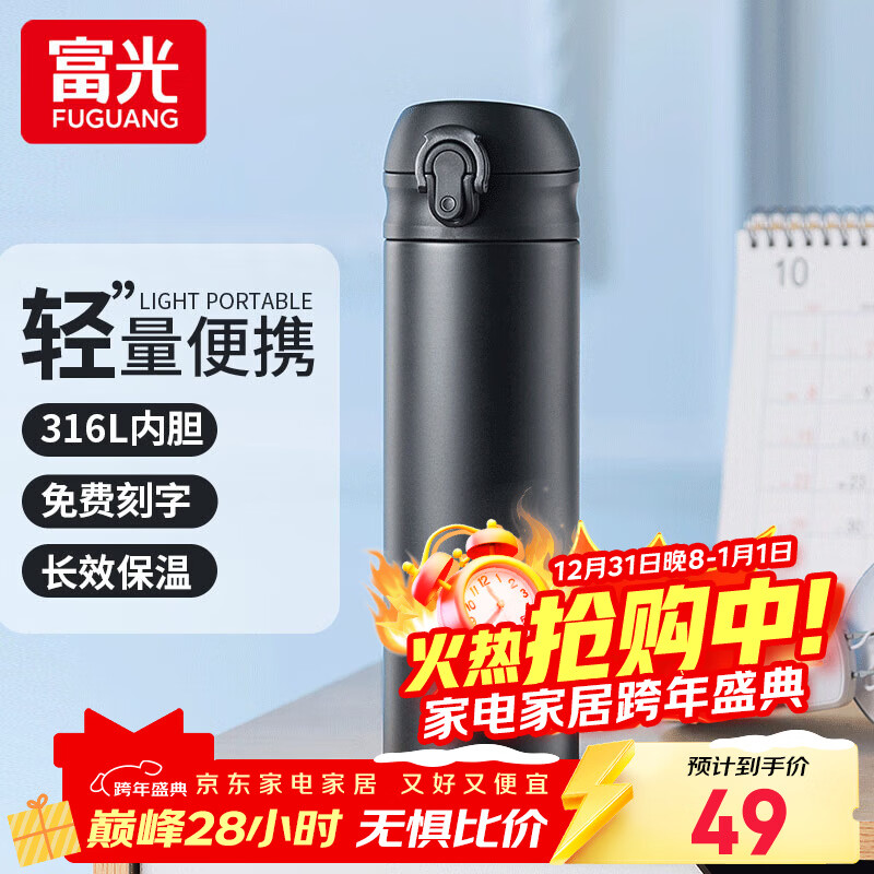 富光保温杯大容量轻量水杯男女学生316不锈钢车载弹盖杯年货礼品定制 绅士黑【316不锈钢+滤网】500ml 京东折扣/优惠券