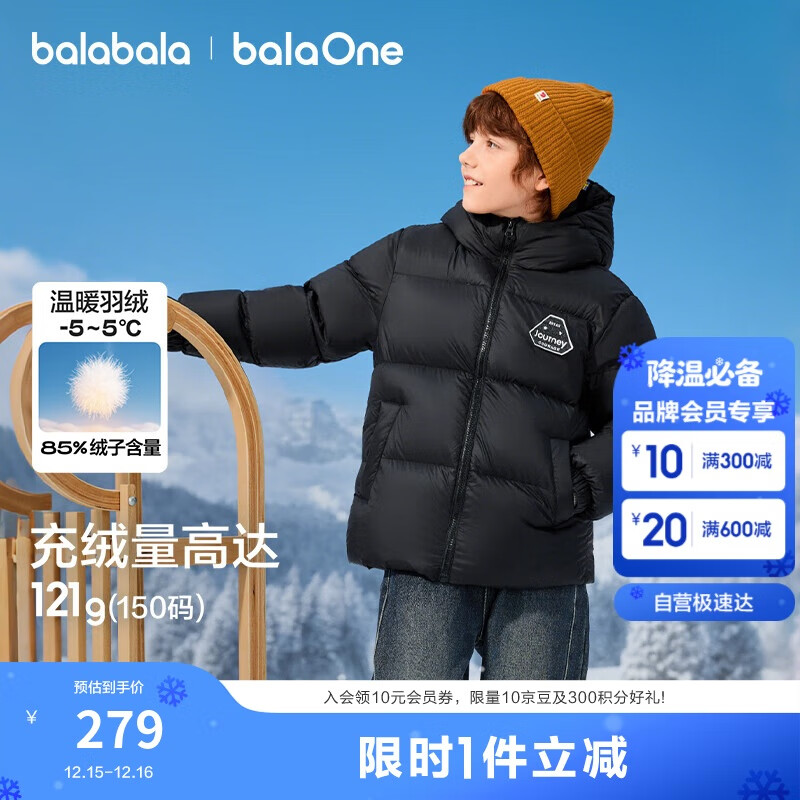 巴拉巴拉童装儿童羽绒服男童女童2025新款冬季加厚保暖萌趣潮208425107235