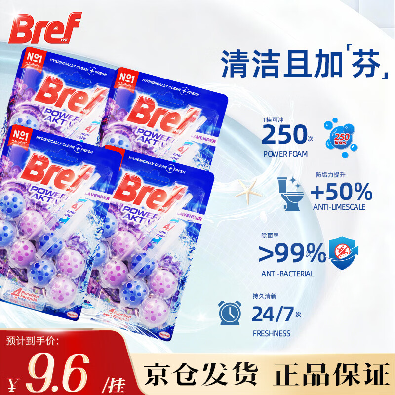 ������Bref������ʽ��Ͱ��������ޱ�ϴ���������Զ�����ȥ��ζȥ������ ���޹�²�ζ2��4��װ 70Ԫ