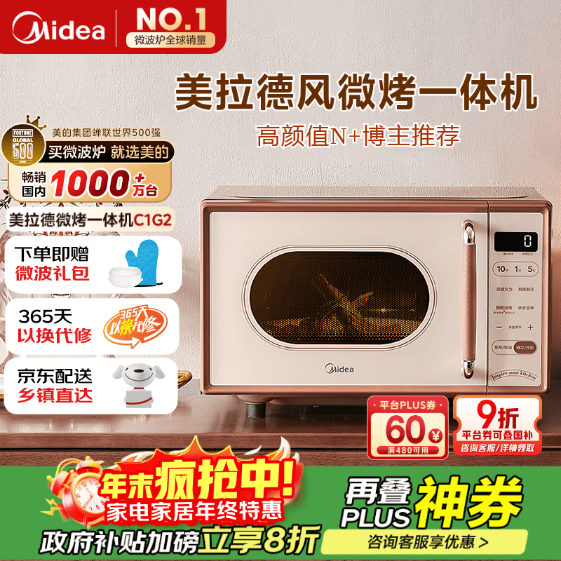 ģMideaСζ΢¯һСͼ΢¯ⲨһЧƽƵ·C1G2 407.24Ԫ