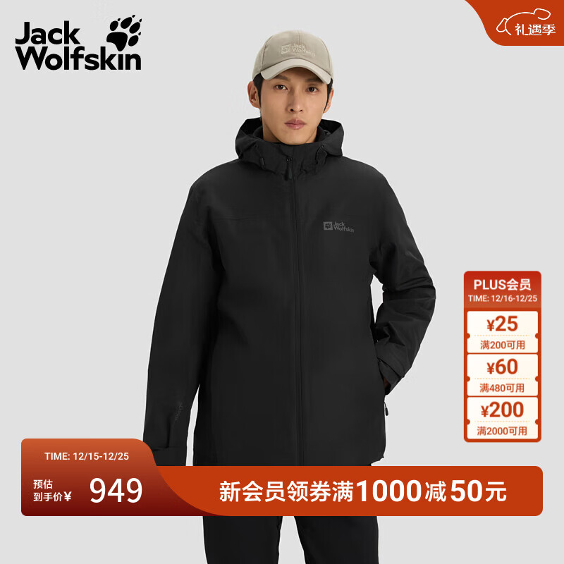 jackWolfskin德国狼爪秋冬户外男士防风防水透气抓绒冲锋衣三合一外套1115311 黑色/6001 XL