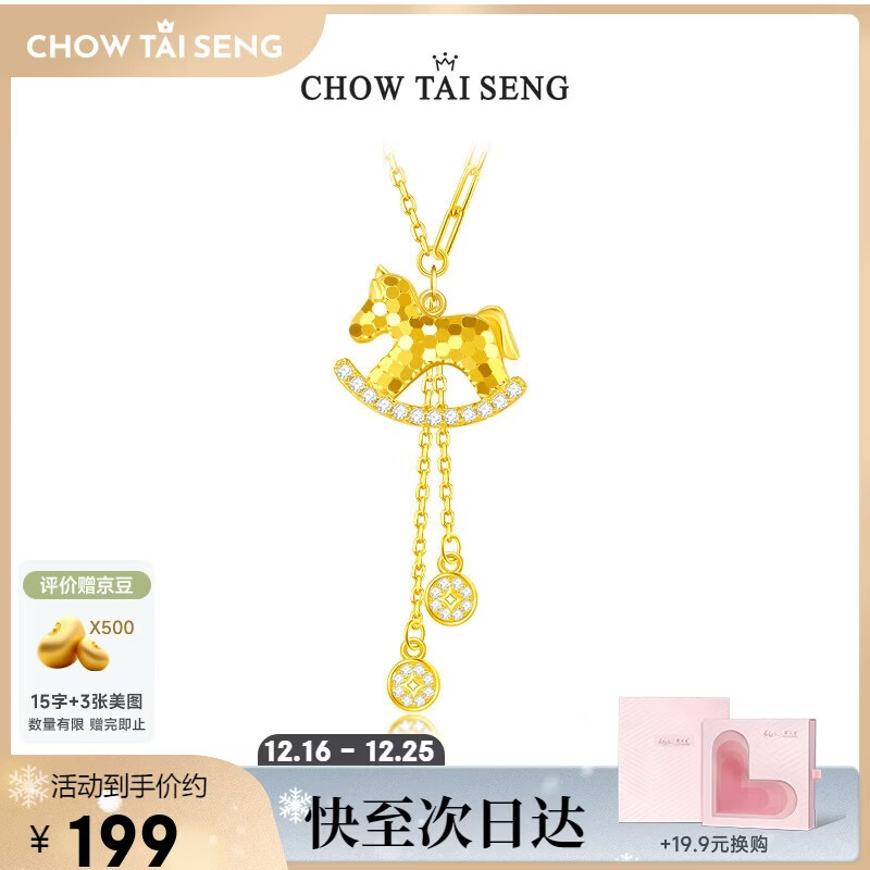 周大生【圣诞礼物】生肖马项链纯银女木马吊坠本命马年送女友生日礼物