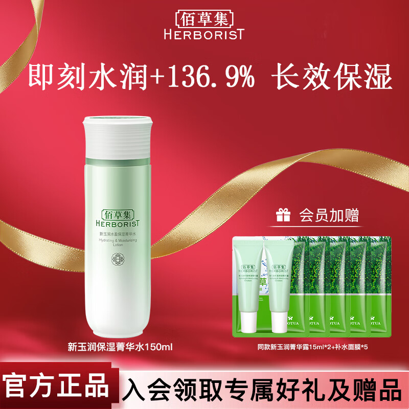 ���ڲ������۲ݼ�������ʪݼ��ˮ150ml ��ʪ��ˮ��ˬ�º�ˬ��ˮ���ˮ����Ʒ ������ʪݼ��ˮ150ml 89Ԫ