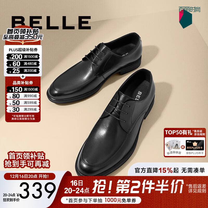 百丽通勤商务皮鞋男秋冬新商场款牛皮正装鞋婚鞋CF01DCM9预售 经典黑 42 (260mm)