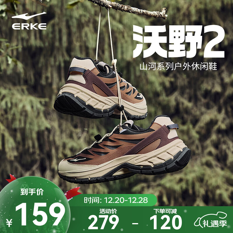 鸿星尔克沃野2.0男子休闲鞋秋冬户外男鞋复古老爹鞋百搭运动鞋耐磨徒步鞋 正黑/榛果色 42