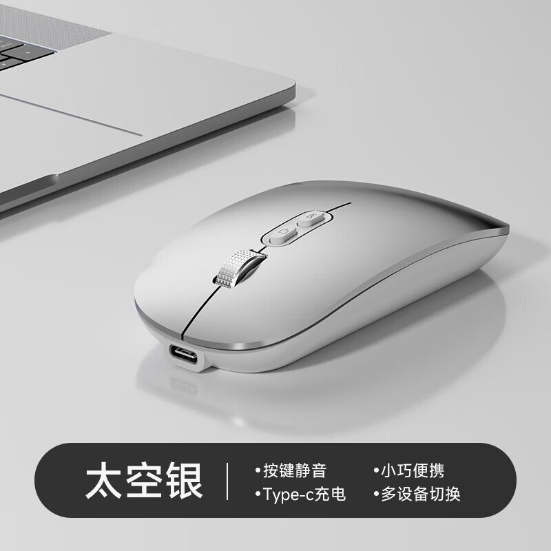 适用2025苹果MacBook华为小米联想笔记本电脑蓝牙无线鼠标pro静音air充电typec接口台式机iPad平板 三模银-皮垫【蓝牙+USB+Typec】