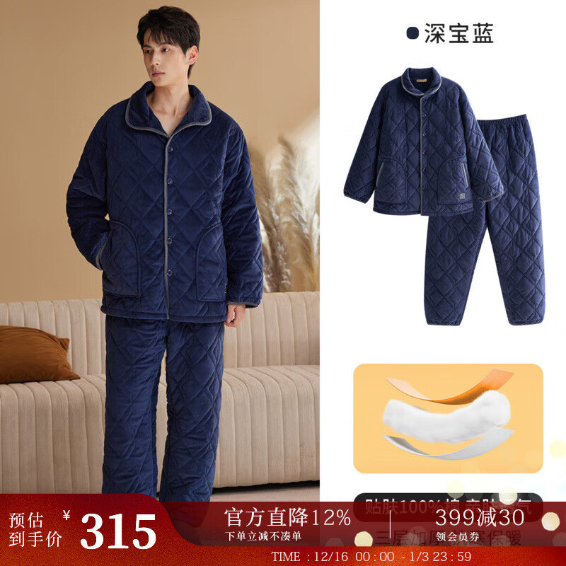秋鹿情侶睡衣女冬季三層加厚夾棉保暖鎖溫立領(lǐng)男士家居服套裝新款 深寶藍(lán)/男 XL