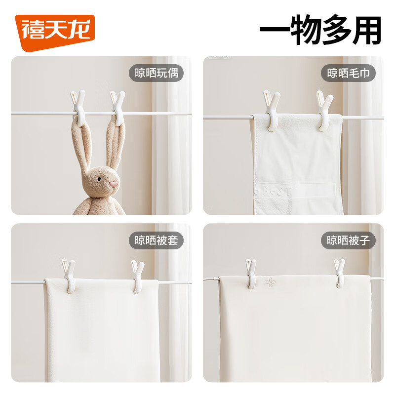 禧天龙 防风晾晒夹晾衣架夹子大小号套装夹多功能零食夹 多功能收纳架18个装