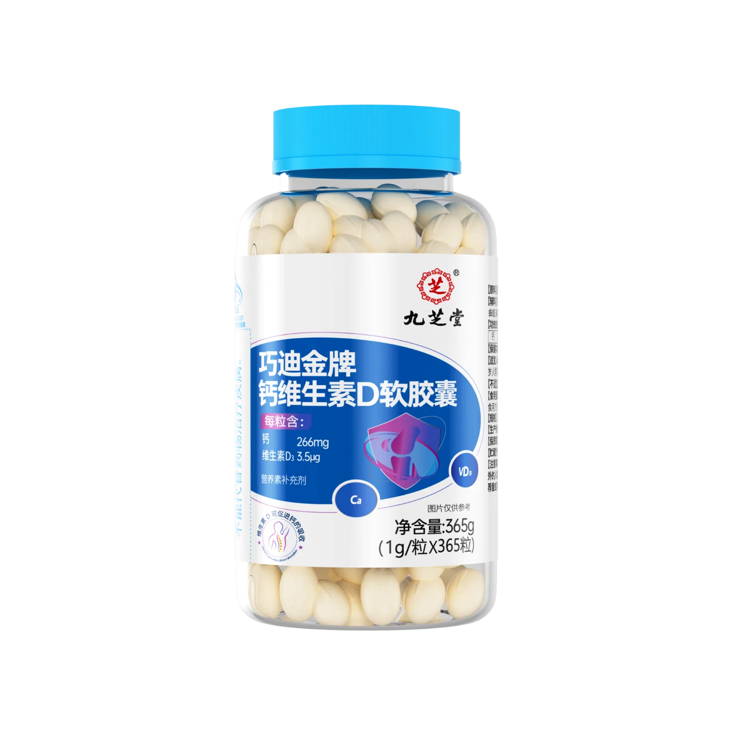 九芝堂钙维生素D软胶囊中老年成人补液体钙维生素D钙片礼品送礼365粒/瓶 【补钙+维D】 365粒*1瓶 钙维生素D软胶囊