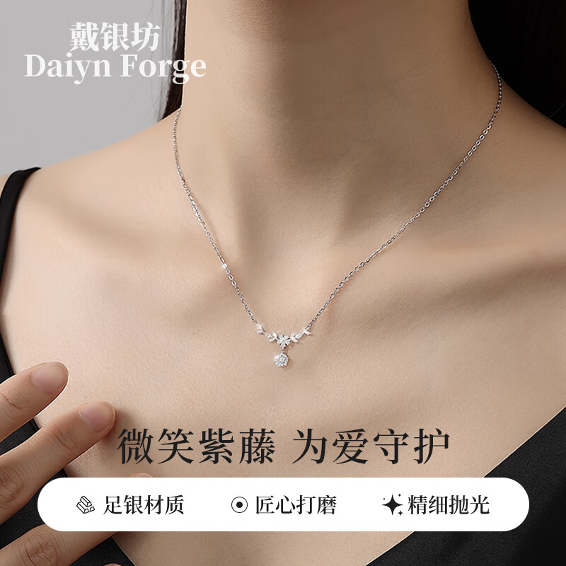 戴银坊紫藤花项链999纯银女款2026新款轻奢高级感生日520送女朋友礼物 【轻奢小众】紫藤花项链*品牌礼盒+礼袋